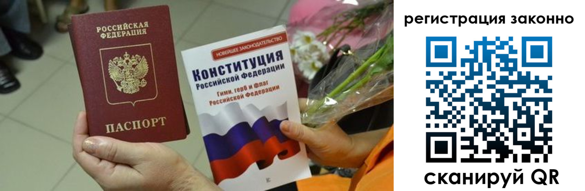 прописка для кредита в Ржеве