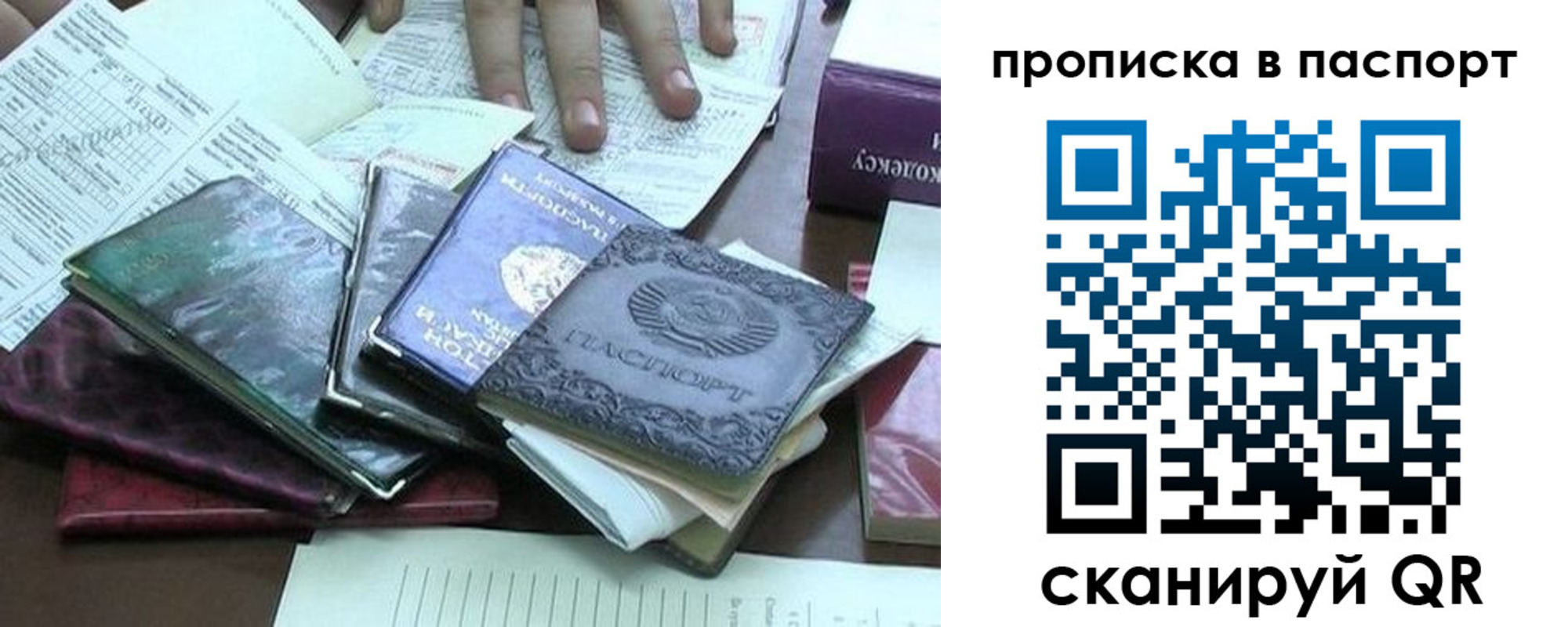 прописка от собственника в Ржеве