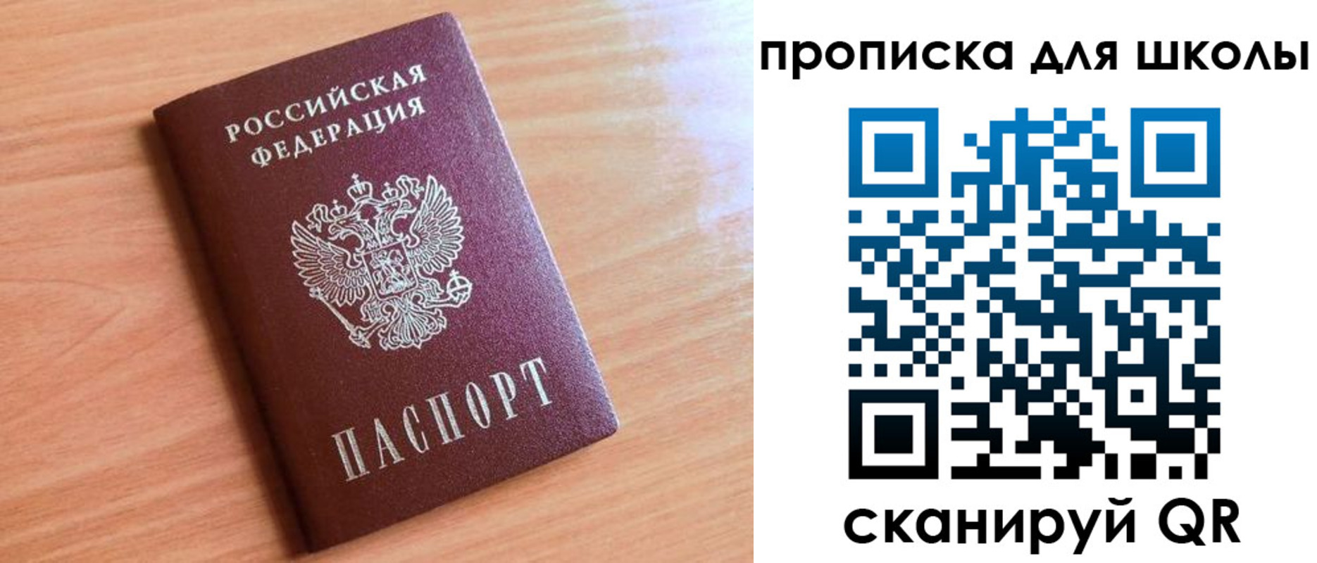 прописка для работы в Ржеве