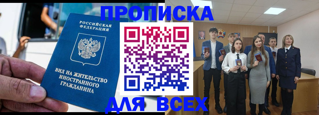 прописка ребенка в Ржеве