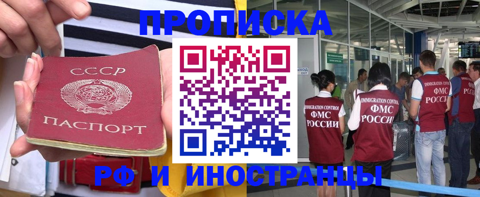 прописка 2025 в Ржеве