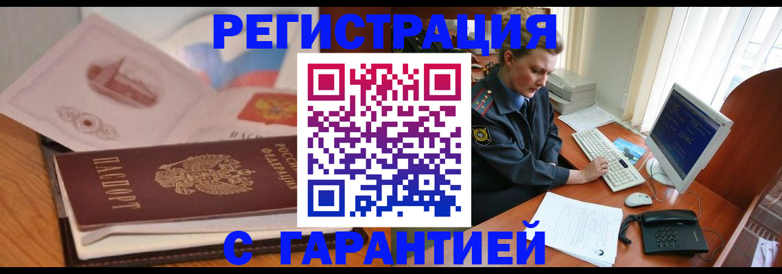 временная регистрация законно в Ржеве