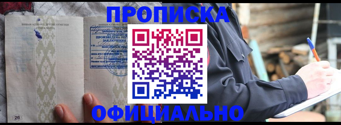 прописка паспорт в Ржеве