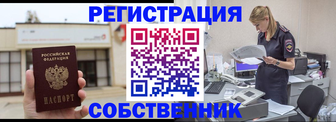 прописка 2025 в Ржеве