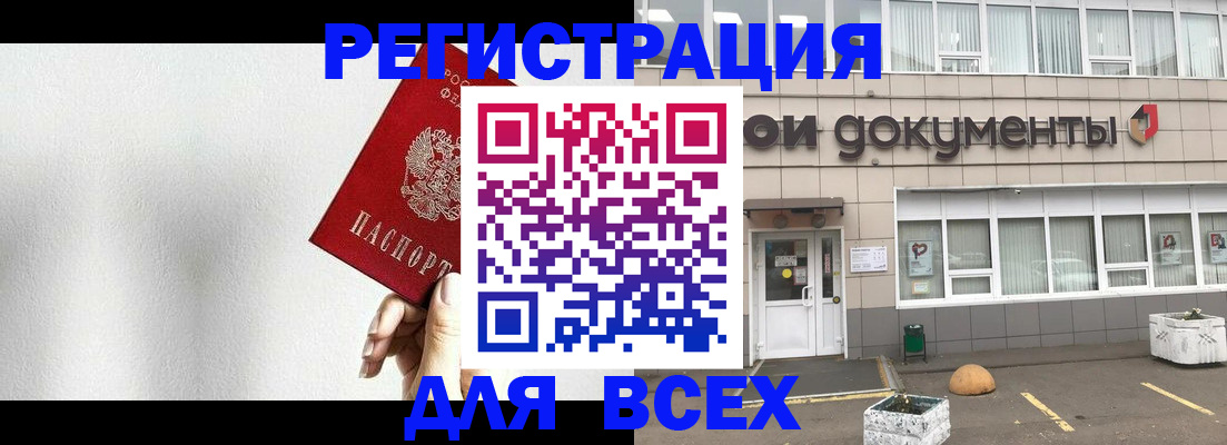 временная регистрация для всех в Ржеве