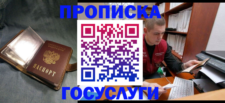 прописка регистрация в Ржеве