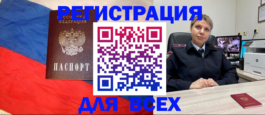 прописка паспорт в Ржеве