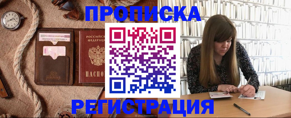 временная регистрация собственник в Ржеве
