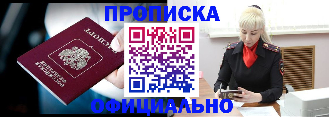 пропишу в квартире в Ржеве