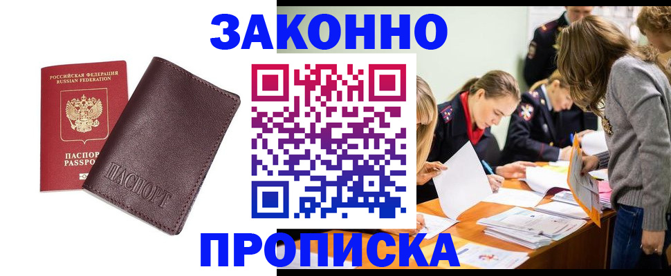 миграционный учет в Ржеве