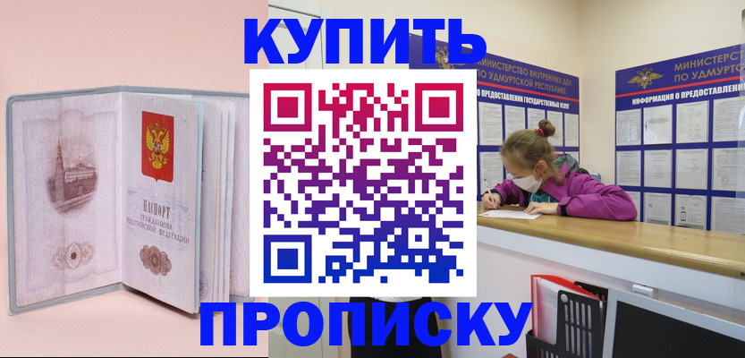 прописка для кредита в Ржеве